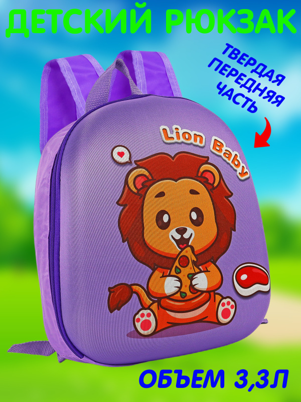 0Ц-00120348-фиолетовый-лев (1)