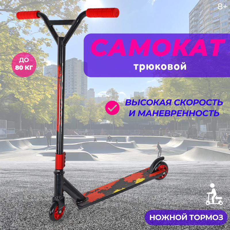 0Ц-00118899-красный_00001