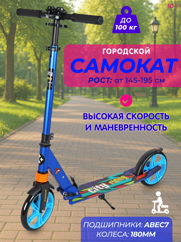Самокат 2-х колесный PU 200 мм (Blue/синий)