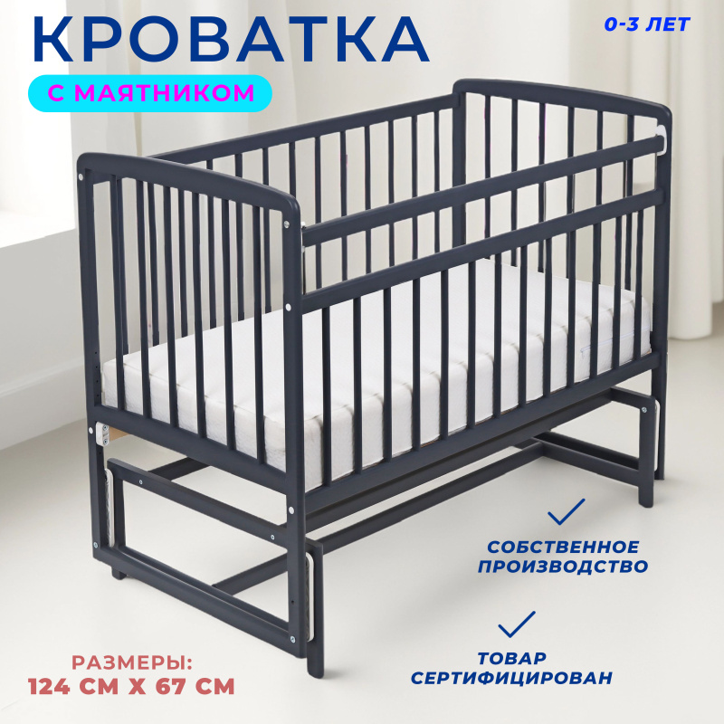 Кроватка ЗАЙКА МАЯТНИК (Серый)