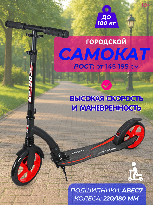 Самокат 2-х колесный Х PU 200 мм (Black/черный)