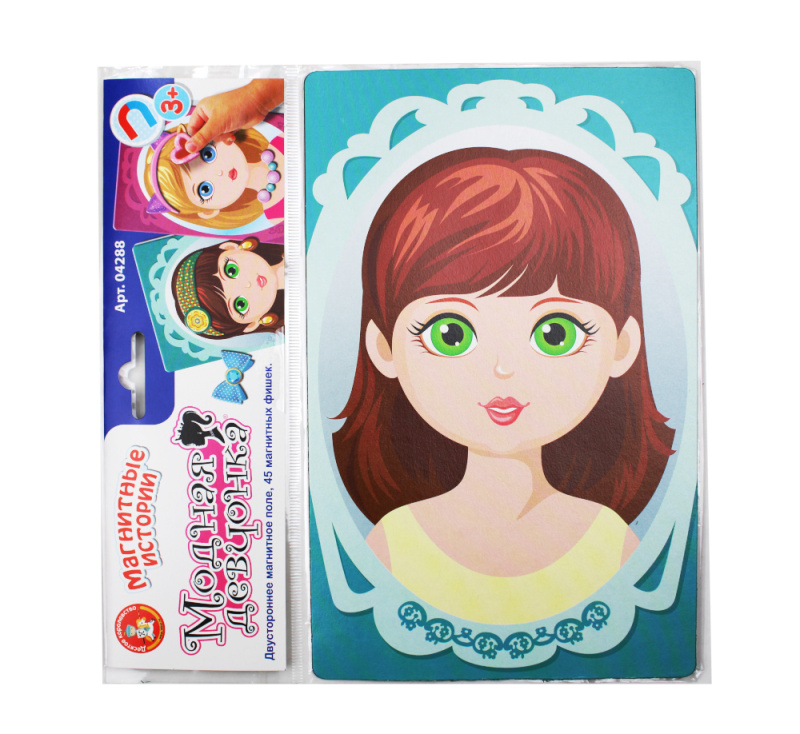 magnitnaya_igra_modnaya_devchonka_seriya_magnitnye_istorii_1