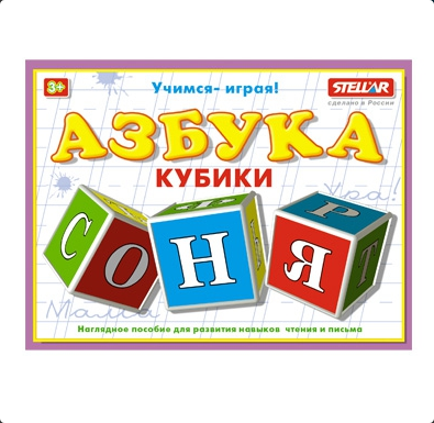 Screenshot_2020-07-19 Детские кубики азбука