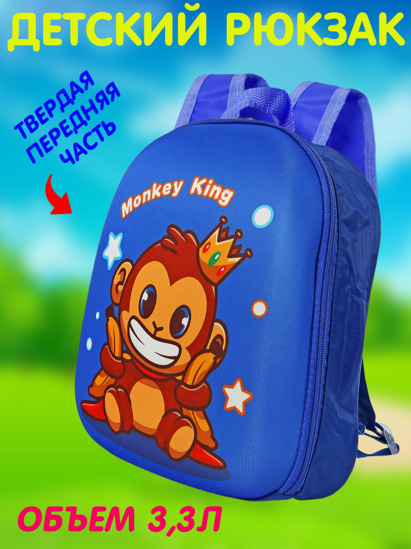 0Ц-00120347-синий-обезьяна (15)