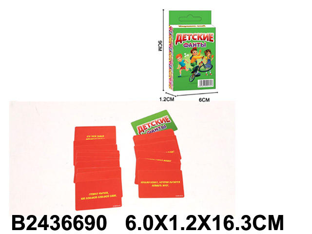 2436690