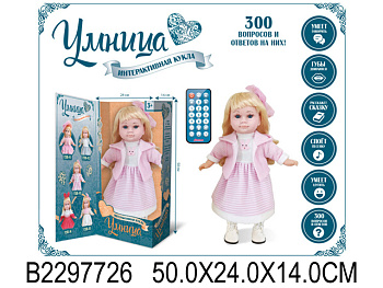 Кукла Интерактивная "Умница"