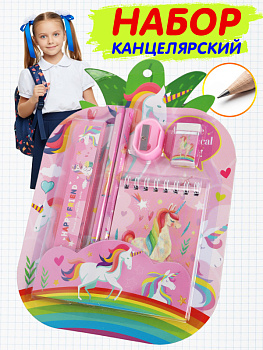 Набор канцелярский