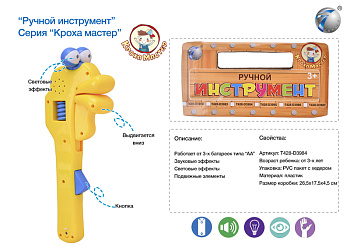 Отвлекающие игрушки