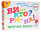 Викторины