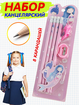 Набор канцелярский