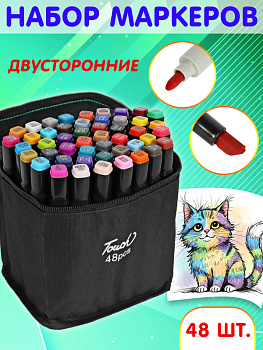 Фломастеры для скетчинга 48цв