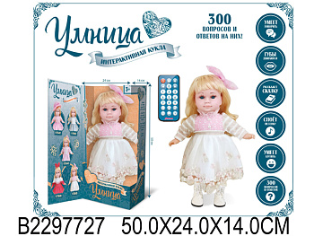 Кукла Интерактивная "Умница"