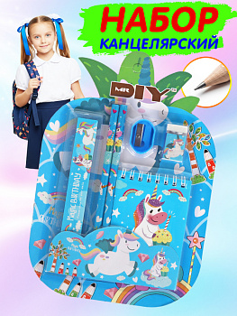 Набор канцелярский