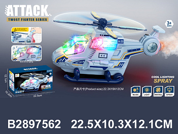 Вертолет на батарейках со светом, звуком и дымом