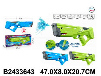 Водное оружие на батарейках