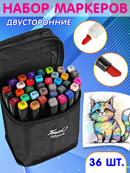 Фломастеры для скетчинга 36цв