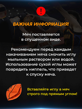 Мяч баскетбольный №7