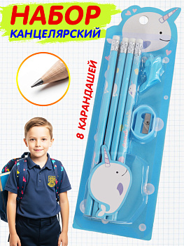 Набор канцелярский