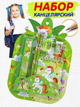 Набор канцелярский