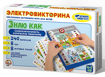 Игра Электровикторина  "Знаю как"