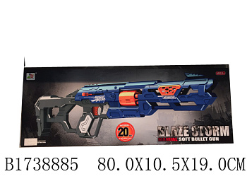 Автомат с софт-патронами на аккумуляторе